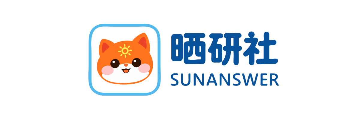 晒研社 SUNANSWER 品牌标识